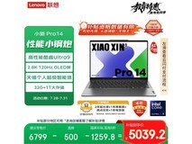 联想小新Pro 14 AI元启版京东优惠价4854元