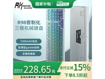 RK R98机械键盘228元抢