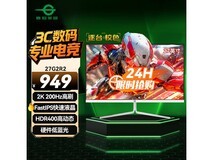 泰坦军团27G2R2显示器热卖中