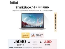 ThinkBook14+锐龙AI本2025元启
