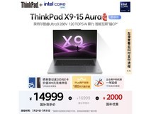ThinkPad X9 15 Aura AI版轻薄本京东优惠价14999元