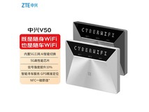 中兴V50 5G随身WiFi限时特惠349元