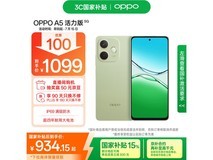 OPPO A5活力版5G手机8GB+256GB超值优惠