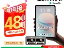 酷比魔方掌玩mini 3平板1099元到手