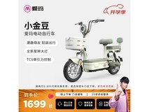 爱玛小金豆电动自行车特价仅1699元!