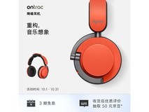 戴森WP02活力橙降噪耳机低至1999元