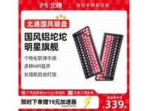 北通古色75键盘京东5折仅129元