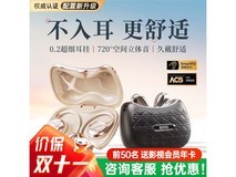 金运蓝牙耳机59元抢