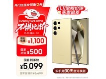 三星S24 Ultra 5G钛羽黄款京东特惠