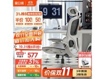 黑白调P2人体工学椅,到手低至525元