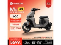 九号Ninebot Mz 110电动自行车5699元