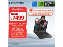 神舟战神T8 Pro游戏本5999元