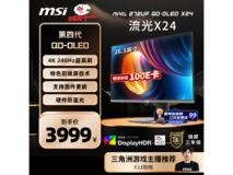 微星MAG 272UP电竞显示器,到手3399元