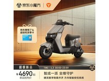 雅迪冠能6代T60-D电动自行车钜惠4690元