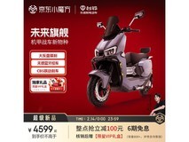 台铃火眼机甲3封神电摩首发