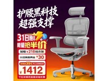 保友金豪B 2代电脑椅低至1165元