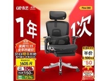 永艺Flow360人体工学椅京东促销低价