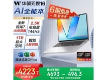 华硕无畏16锐龙版轻薄本