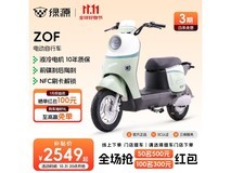 绿源ZOF电动自行车31号晚8点低至1899元