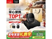 松下小方盒2.0剃须刀钜惠