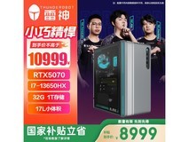 雷神黑武士猎刃主机立减优惠低至8944元