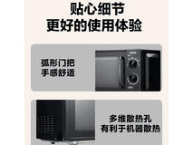 格兰仕20L微波炉到手208元