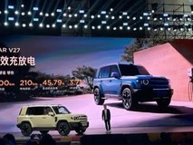 iCAR V27开启预订:硬派设计+增程混动,2026年1月起交付