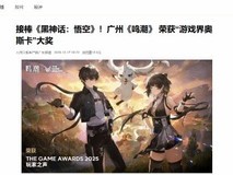 鸣潮问鼎TGA玩家之声:国产游戏的文化出海新章