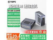 TOPC UM880PRO准系统京东限时补贴低至1717元