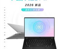 助大学生进阶AI新玩家 华硕天选Air 2026 锐龙 AI Max版售13499元