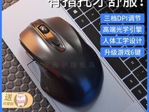 皮皮驴蓝牙鼠标活动价33.21元速抢