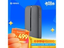 华为智选随身wifi年套京东到手仅479元