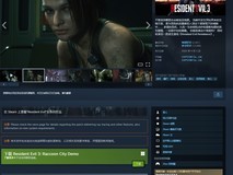 生化危机3重制版Steam史低价:直降90%至19.8元,3月27日结束