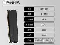 金士顿阿斯加特海拉DDR5内存券后1399元