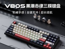 前行者V80S三模无线键盘