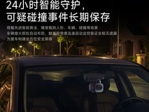 神眸DC1智能停车记录仪529元