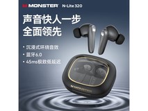 魔声N-Lite 320降噪耳机56元