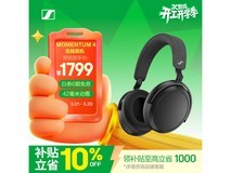 森海塞尔MOMENTUM4降噪耳机特惠