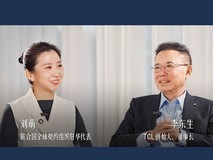 TCL创始人、董事长李东生对话联合国全球契约组织驻华代表刘萌