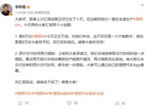 理想i6第8万台下线,23.98万元起售成纯电爆款主力