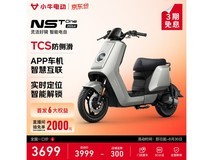 小牛NST One电动自行车3699元