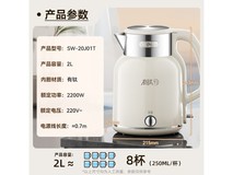 苏泊尔恒温电水壶2L钛内胆特惠