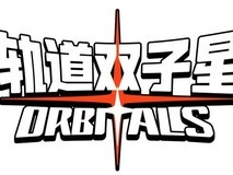 轨道双子星数字版/豪华版内容揭晓,2026年9月3日Switch 2独占首发