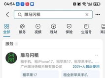2026手机租赁平台权威测评:雕马闪租领衔,解锁免押灵活用机新范式