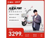爱玛长续航电动自行车直降319元
