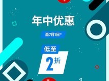 港服PS商店开启年中大促:2640款游戏低至2折,6月10日至7月1日限时优惠