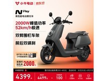 京东小牛电动N Play促销,到手仅3899元
