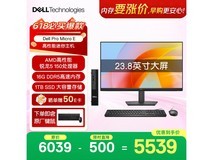 戴尔成铭R5-150迷你台式机