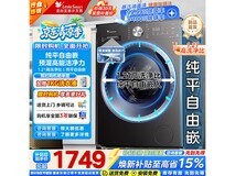小天鹅TG12V28T洗衣机直降633元