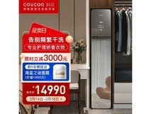 科驭远山黛蒸汽护理机限时特惠